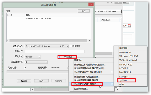 ubuntu系統U盤安裝教程圖解-圖4