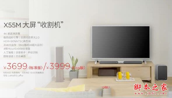 樂視超4 X55M和小米電視4 55寸哪個值得買？樂視超4 X55M區別對比小米電視4 55英寸