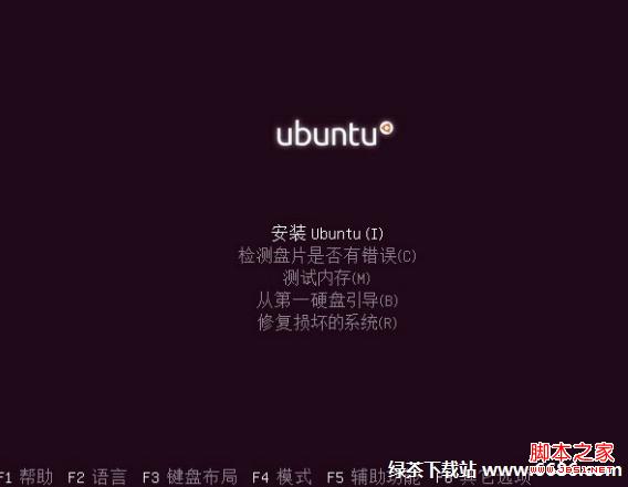 烏班圖系統Ubuntu 12.04安裝教程(圖文詳解)