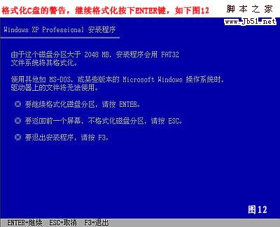 怎么重裝系統，重裝xp系統圖文教程