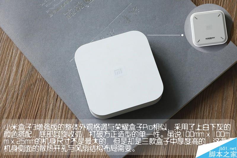 天貓魔盒3Pro、小米盒子3增強版、榮耀盒子Pro全面對比評測