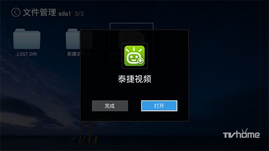 電視盒子泰捷視頻U盤安裝第三方軟件