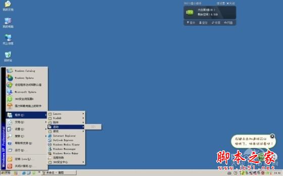 重裝系統哪家最干凈？實測結果讓你傻眼