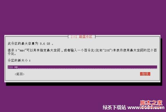 烏班圖系統Ubuntu 12.04安裝教程(圖文詳解)
