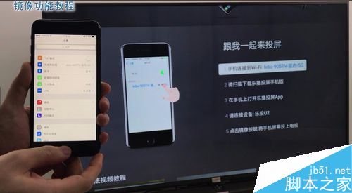 TCL電視怎么投屏？TCL電視手機鏡像投屏教程