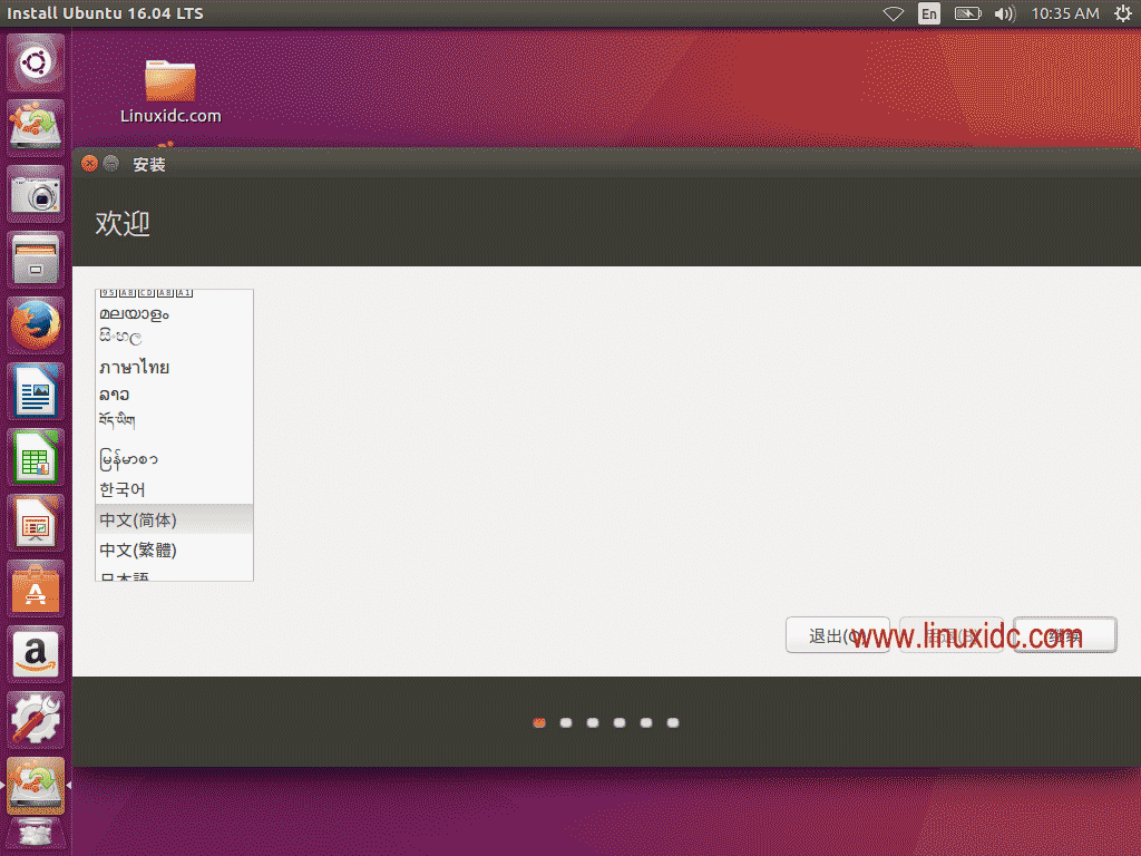 Ubuntu 16.04 U盤安裝圖文教程