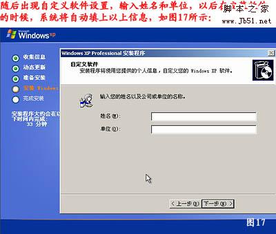 怎么重裝系統，重裝xp系統圖文教程
