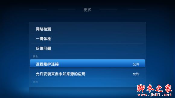 華為Q22機頂盒初體驗：4K高清 藍牙語音遙控
