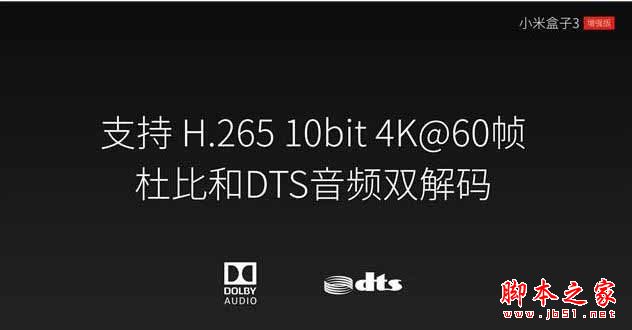 小米盒子哪個好？小米盒子3增強版/小米盒子3s/小米盒子3c /小米盒子mini版區別對比評測