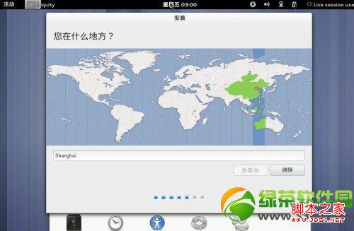 ubuntu13.04友幫拓系統圖文安裝教程-圖10