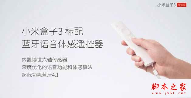 小米盒子哪個好？小米盒子3增強版/小米盒子3s/小米盒子3c /小米盒子mini版區別對比評測
