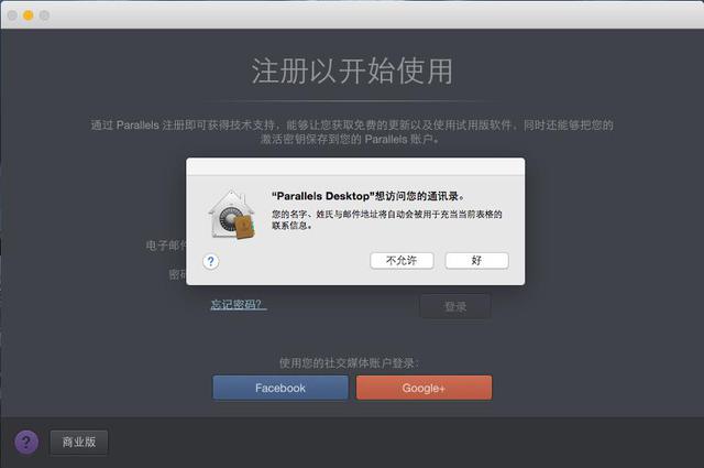不做2B青年！Mac虛擬機裝Windows哪家強？