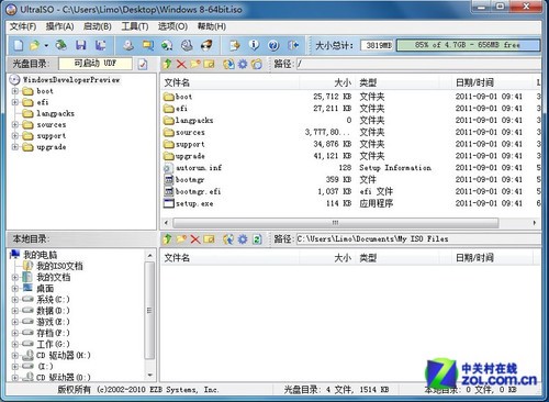 安裝win8教程 
