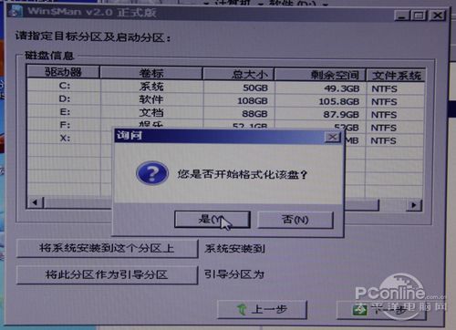 Win8安裝教程！用U盤安裝Win8只需三步