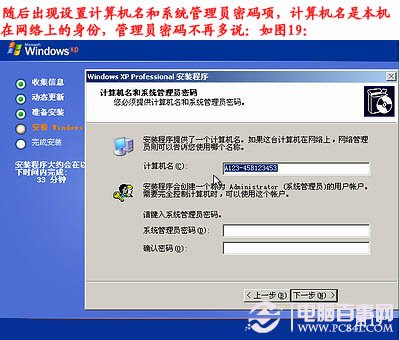 電腦怎么重裝系統，如何重裝系統步驟圖解