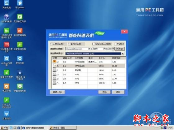重裝系統哪家最干凈？實測結果讓你傻眼
