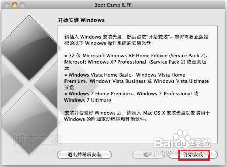 蘋果MAC OS X怎么安裝雙系統？