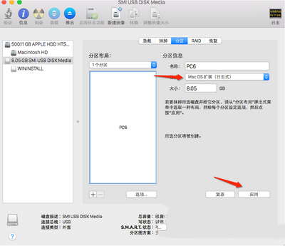 u盤怎么安裝os x10.10.4系統 u盤安裝os x10.10.4系統教程1