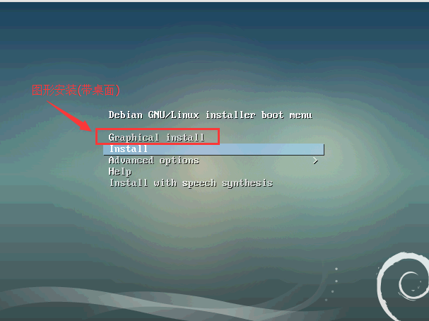 debian9.4安裝教程1.png