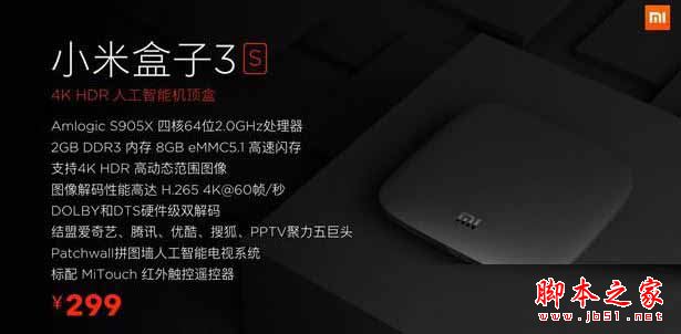 小米盒子哪個好？小米盒子3增強版/小米盒子3s/小米盒子3c /小米盒子mini版區別對比評測