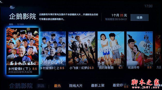 騰訊視頻合作 海量智能應用