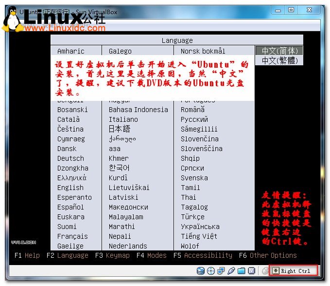 Virtualbox虛擬機安裝Ubuntu圖文教程/圖VeVB.COm