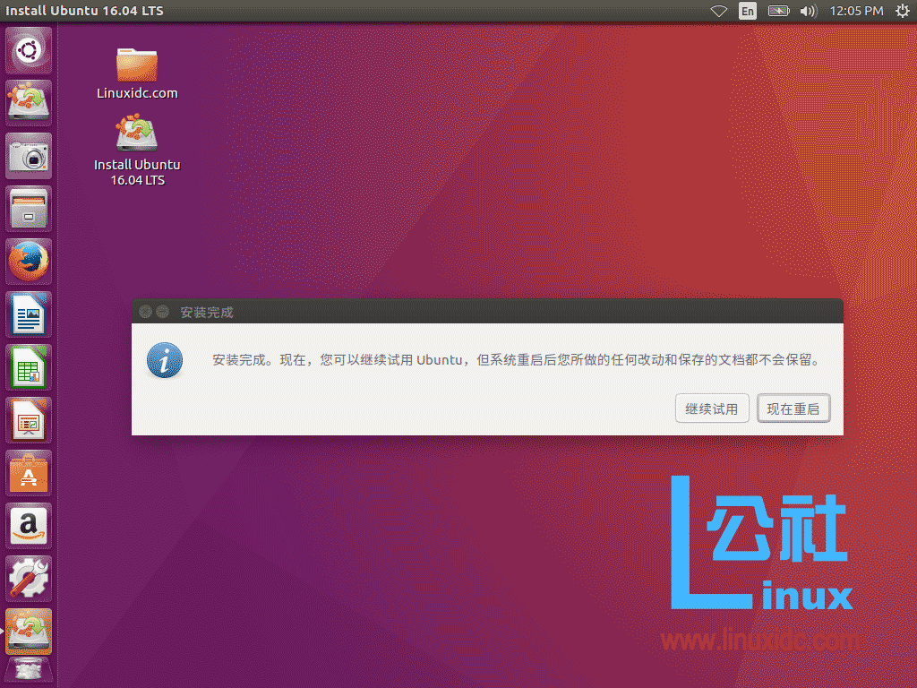 Ubuntu 16.04 U盤安裝圖文教程