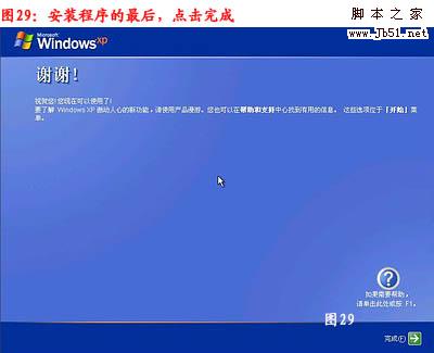 怎么重裝系統，重裝xp系統圖文教程