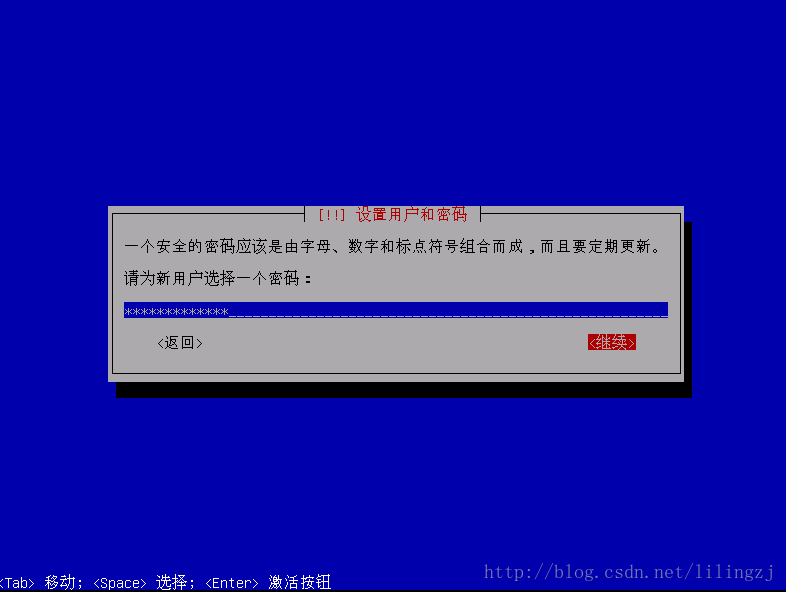 為新用戶創建密碼