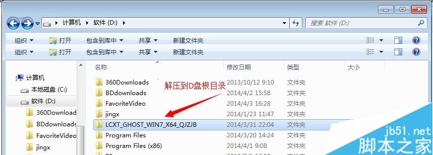 文件解壓到根目錄