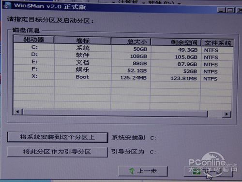 Win8安裝教程！用U盤安裝Win8只需三步
