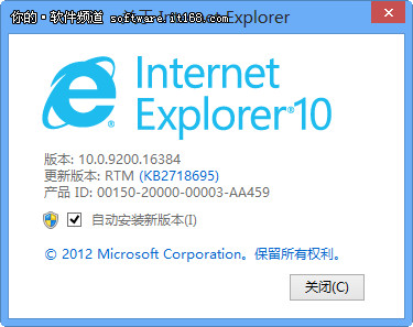 手把手教你安裝Win8專業版