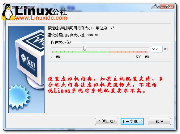 Virtualbox虛擬機安裝Ubuntu圖文教程/圖VeVB.COm