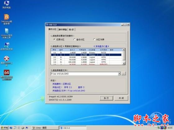 重裝系統哪家最干凈？實測結果讓你傻眼
