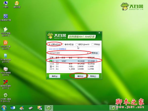 上網本怎么重裝系統？上網本重裝系統詳細圖文教程