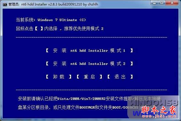 Win8/Win7雙系統安裝圖文教程
