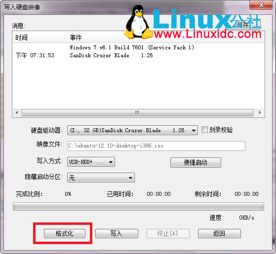 U盤安裝Ubuntu 12.10
