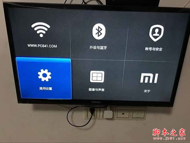 小米盒子怎么恢復出廠設置？小米盒子恢復出廠設置詳細圖文教程
