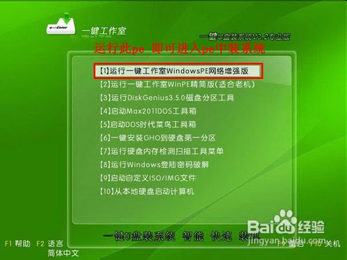 一鍵u盤裝系統教程