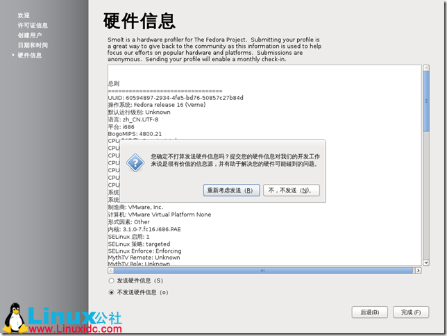 Fedora,Fedora安裝,Fedora 16