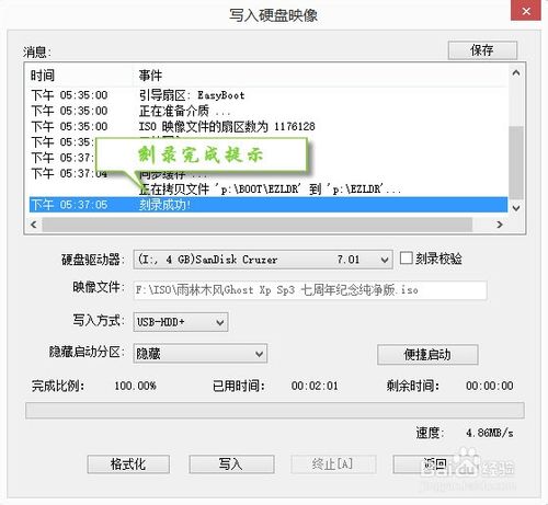 U盤安裝電腦系統教程