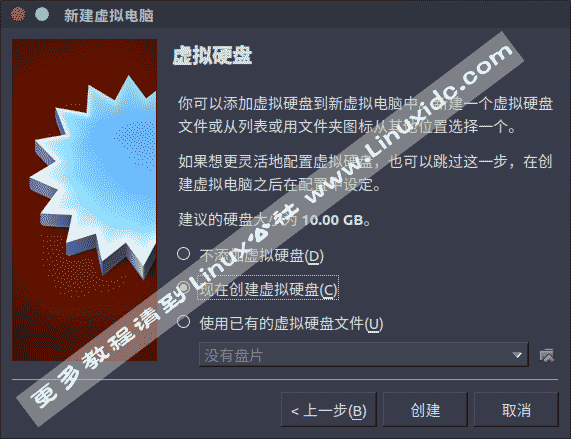 Ubuntu 16.04下使用VirtualBox虛擬機安裝Windows XP