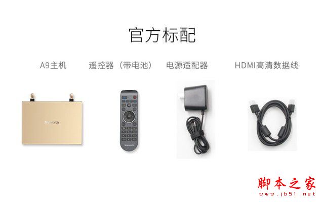 創維盒子A9怎么樣？創維盒子A9全面體驗評測圖解