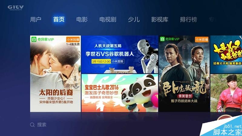 小米盒子3增強版測評：脫胎換骨 終于“燒”起來