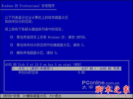 安裝版XP光盤系統安裝【詳細圖解】 - 武林網 - 