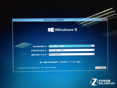 安裝win8教程 