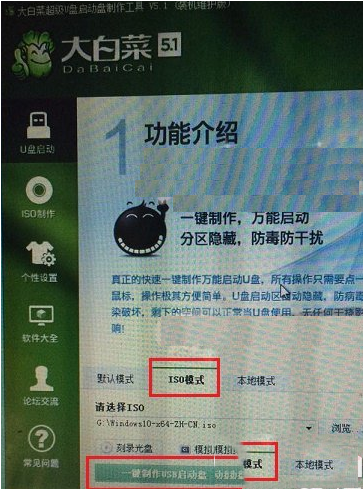 大白菜u盤安裝win10系統圖文教程