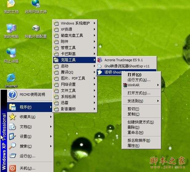 如何用u盤裝系統？u盤裝系統教程教程_武林網