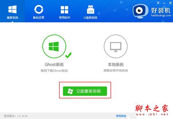 電腦能不能自動做系統？電腦自動做系統的方法詳細圖文教程