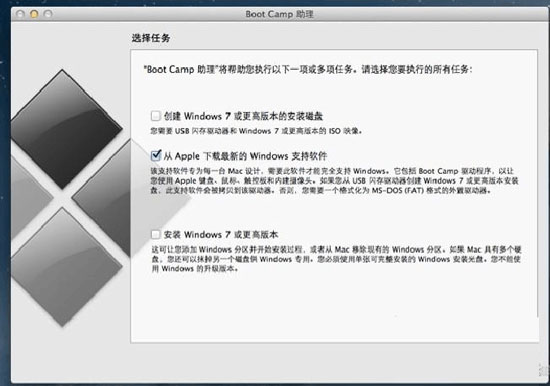 U盤安裝MAC雙系統的方法 